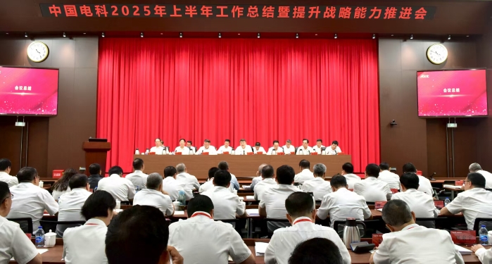 戰(zhàn)略會2 戰(zhàn)略會2