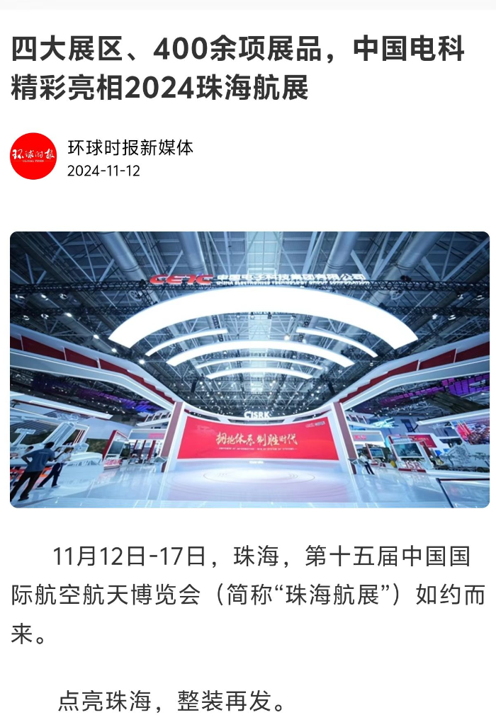 環(huán)球時報(bào)3_副本