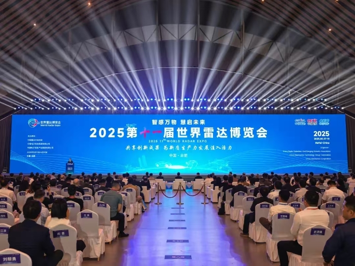 雷達(dá)展1 雷達(dá)展1