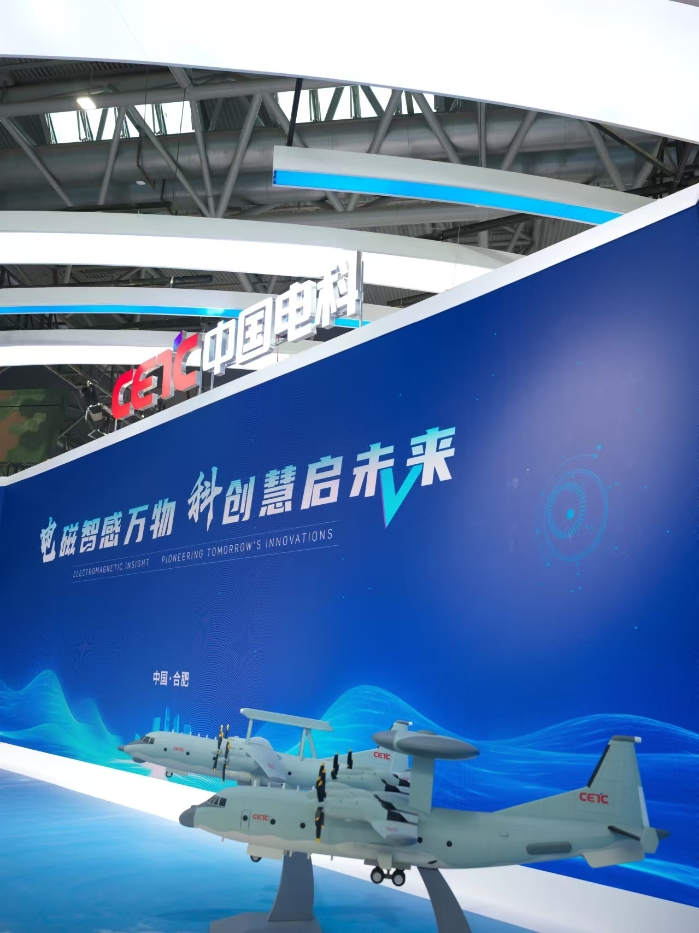 雷達(dá)展3 雷達(dá)展3