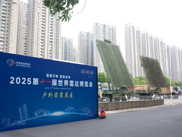 雷達(dá)展8 雷達(dá)展8