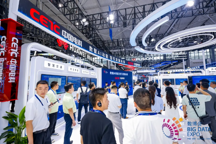 數(shù)博會(huì)2 數(shù)博會(huì)2